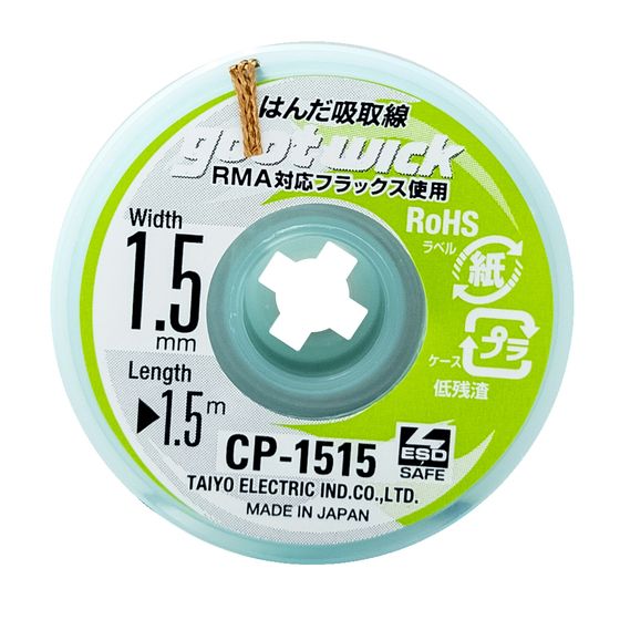 Goot 1.5mm Desolder Braid – Wash-Free RMA Flux, Made in Japan