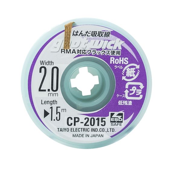 Goot 2.0mm Desolder Braid – Wash-Free RMA Flux, Made in Japan
