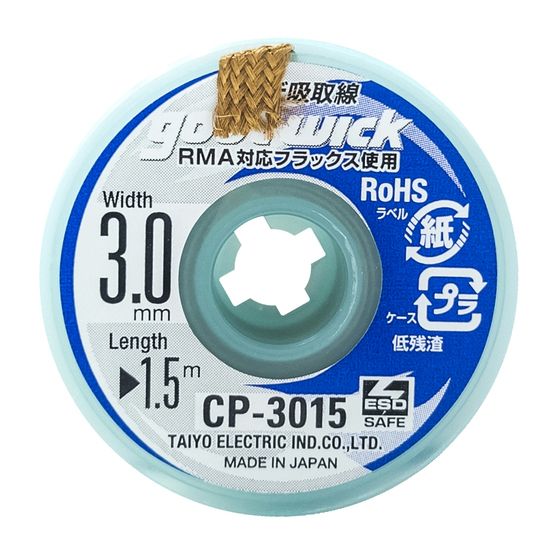 Goot 3.0mm Desolder Braid – Wash-Free RMA Flux, Made in Japan